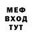 МЕТАДОН кристалл Hades Eye