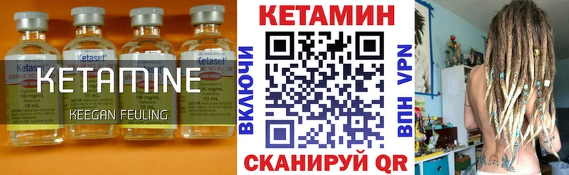где купить наркотик  Яранск  Кетамин VHQ 